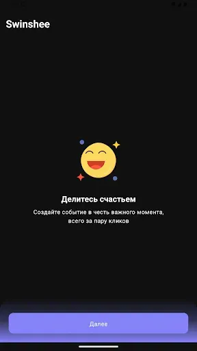 Скриншот 6 — Swinshee