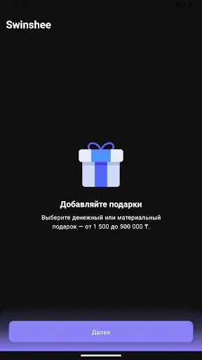 Скриншот 7 — Swinshee