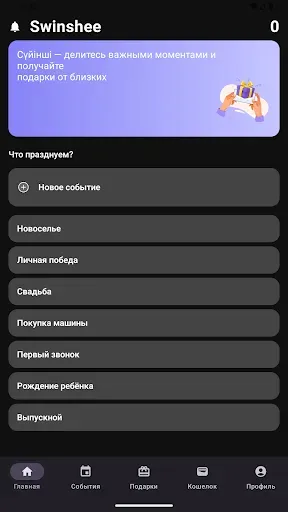 Скриншот 8 — Swinshee