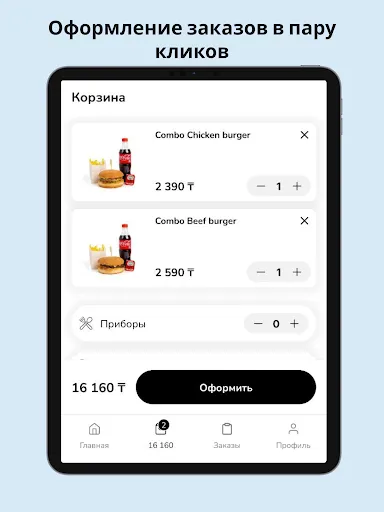 Скриншот 8 — Chiki Chiki