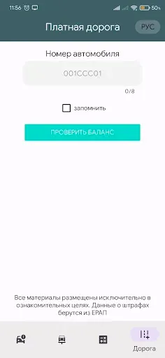 Скриншот 5 — Штрафы по ИИН