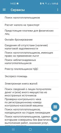 Скриншот 2 — Налоги в Казахстане