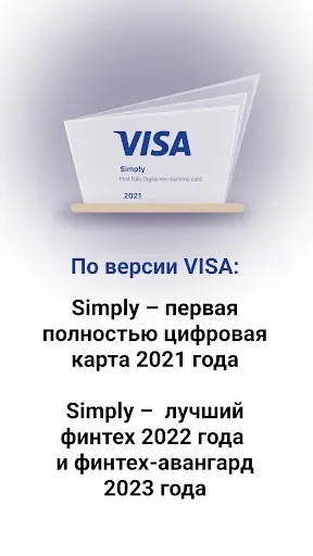 Скриншот 3 — Simply