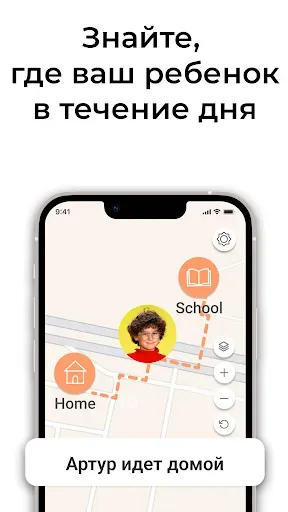 Скриншот 1 — Родительский контроль ребенка