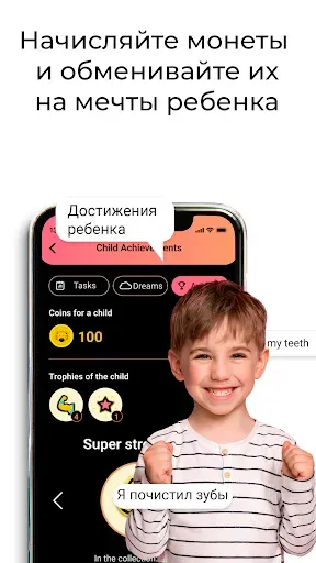 Скриншот 5 — Родительский контроль ребенка
