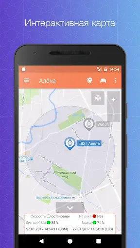 Скриншот 1 — Сириус: трекер для GPS часов