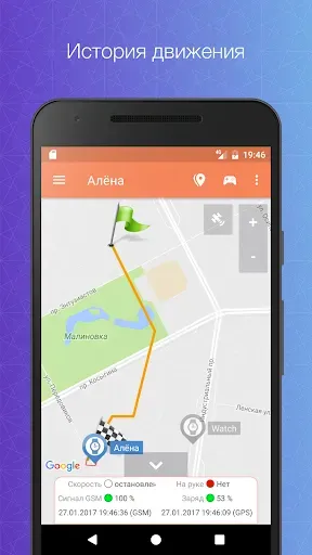 Скриншот 2 — Сириус: трекер для GPS часов
