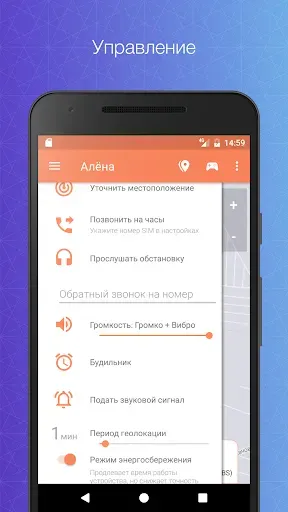 Скриншот 3 — Сириус: трекер для GPS часов