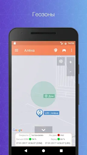 Скриншот 4 — Сириус: трекер для GPS часов