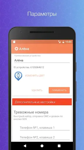 Скриншот 5 — Сириус: трекер для GPS часов