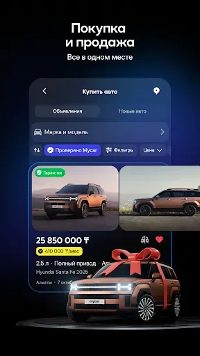 Скриншот 2 — Mycar.kz: Купить, продать авто