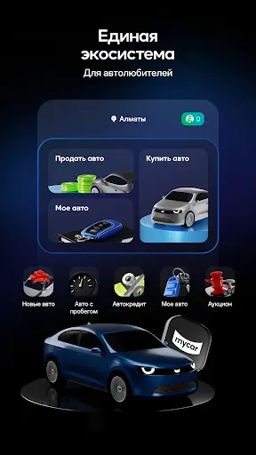 Скриншот 5 — Mycar.kz: Купить, продать авто