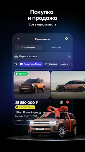 Скриншот 6 — Mycar.kz: Купить, продать авто