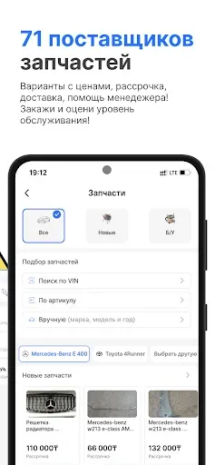 Скриншот 2 — CTOgram – Запчасти и СТО