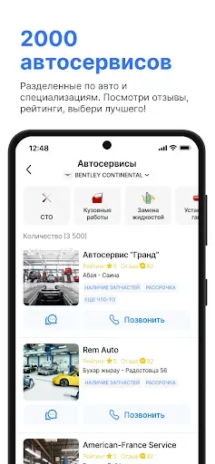 Скриншот 3 — CTOgram – Запчасти и СТО