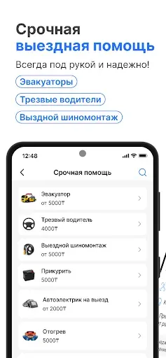 Скриншот 4 — CTOgram – Запчасти и СТО
