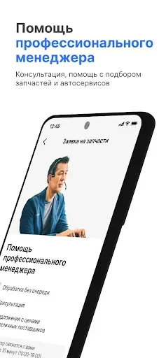 Скриншот 5 — CTOgram – Запчасти и СТО