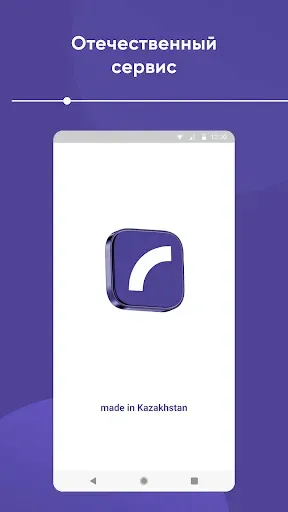 Скриншот 1 — RegionApp