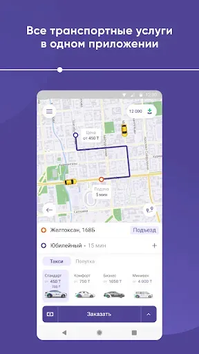 Скриншот 2 — RegionApp