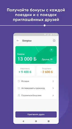 Скриншот 5 — RegionApp