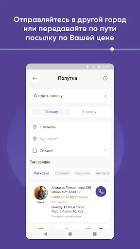 Скриншот 6 — RegionApp