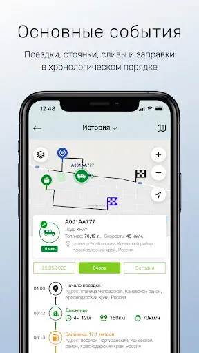Скриншот 3 — TechTG GPS