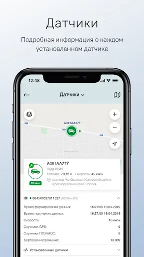 Скриншот 6 — TechTG GPS