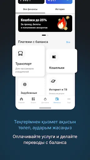 Скриншот 8 — Tele2 Казахстан