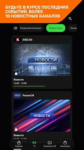 Скриншот 3 — QINO