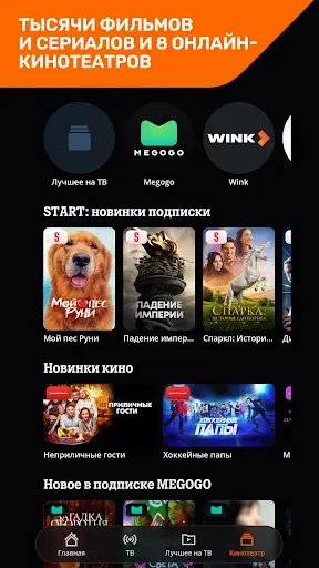 Скриншот 4 — QINO