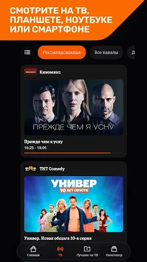 Скриншот 5 — QINO