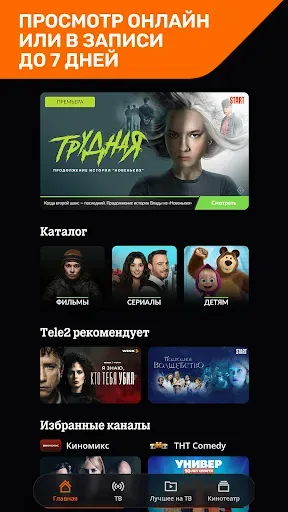 Скриншот 6 — QINO