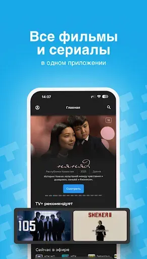 Скриншот 2 — TV+ Сериалы, Фильмы и Каналы
