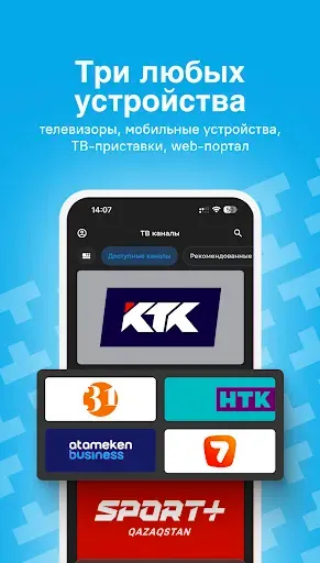 Скриншот 5 — TV+ Сериалы, Фильмы и Каналы