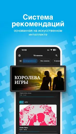 Скриншот 7 — TV+ Сериалы, Фильмы и Каналы