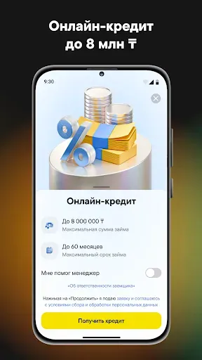 Скриншот 2 — Alatau City Bank
