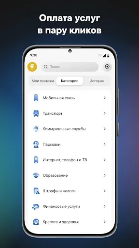Скриншот 4 — Alatau City Bank