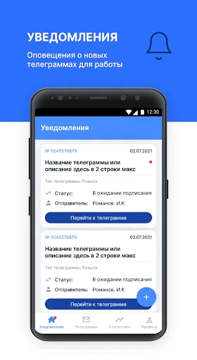 Скриншот 1 — E-Telegram