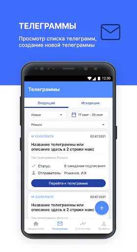 Скриншот 2 — E-Telegram