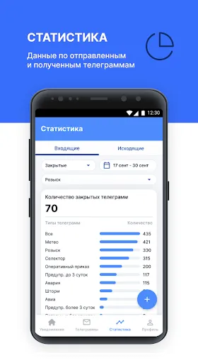 Скриншот 3 — E-Telegram