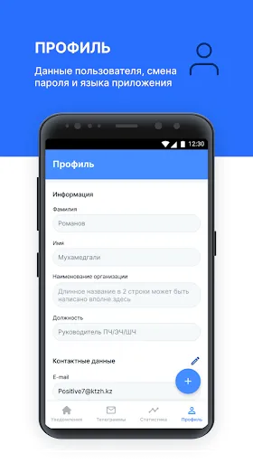 Скриншот 4 — E-Telegram