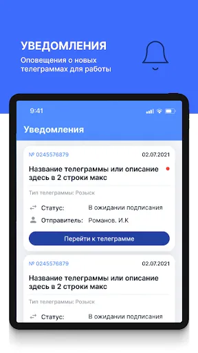 Скриншот 5 — E-Telegram