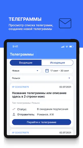 Скриншот 6 — E-Telegram