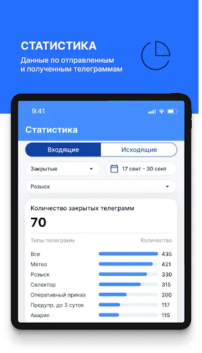 Скриншот 7 — E-Telegram