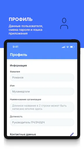 Скриншот 8 — E-Telegram