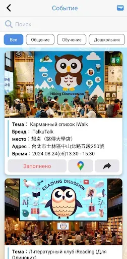 Скриншот 8 — iTalkuTalk: AI learn language