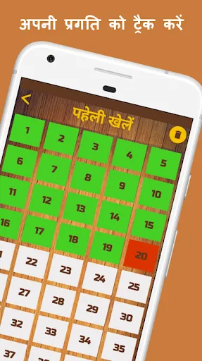 Скриншот 5 — 500 Hindi Paheli: Riddles Game