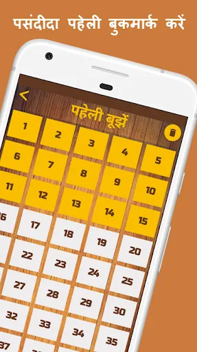 Скриншот 8 — 500 Hindi Paheli: Riddles Game