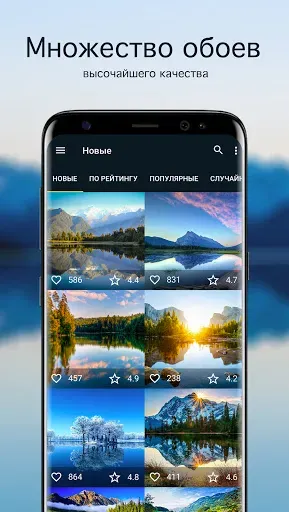 Скриншот 1 — Обои с озёрами | озёра от 7Fon