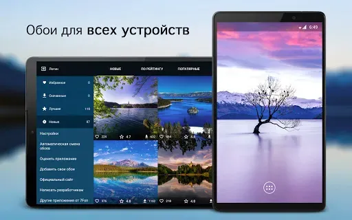 Скриншот 5 — Обои с озёрами | озёра от 7Fon